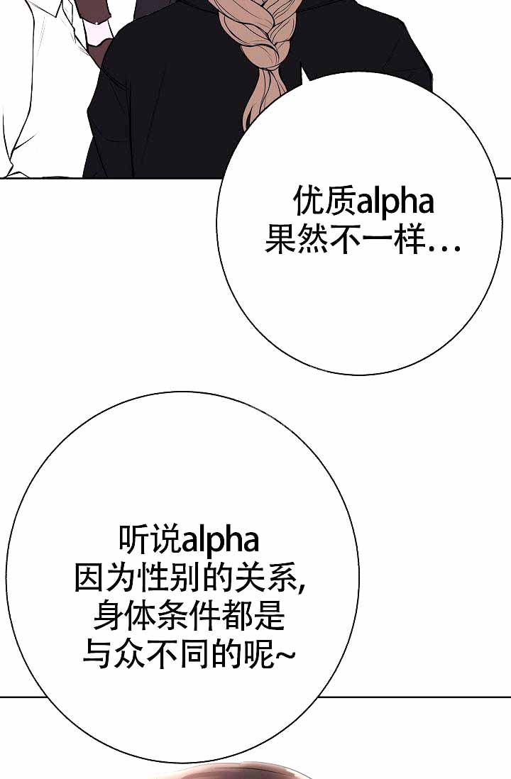 是我们的孩子漫画免费漫画,第15话5图