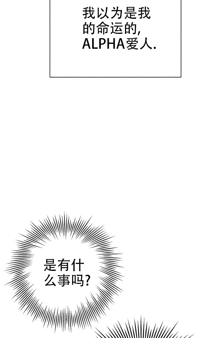 我们的孩子是谁漫画,第1话5图
