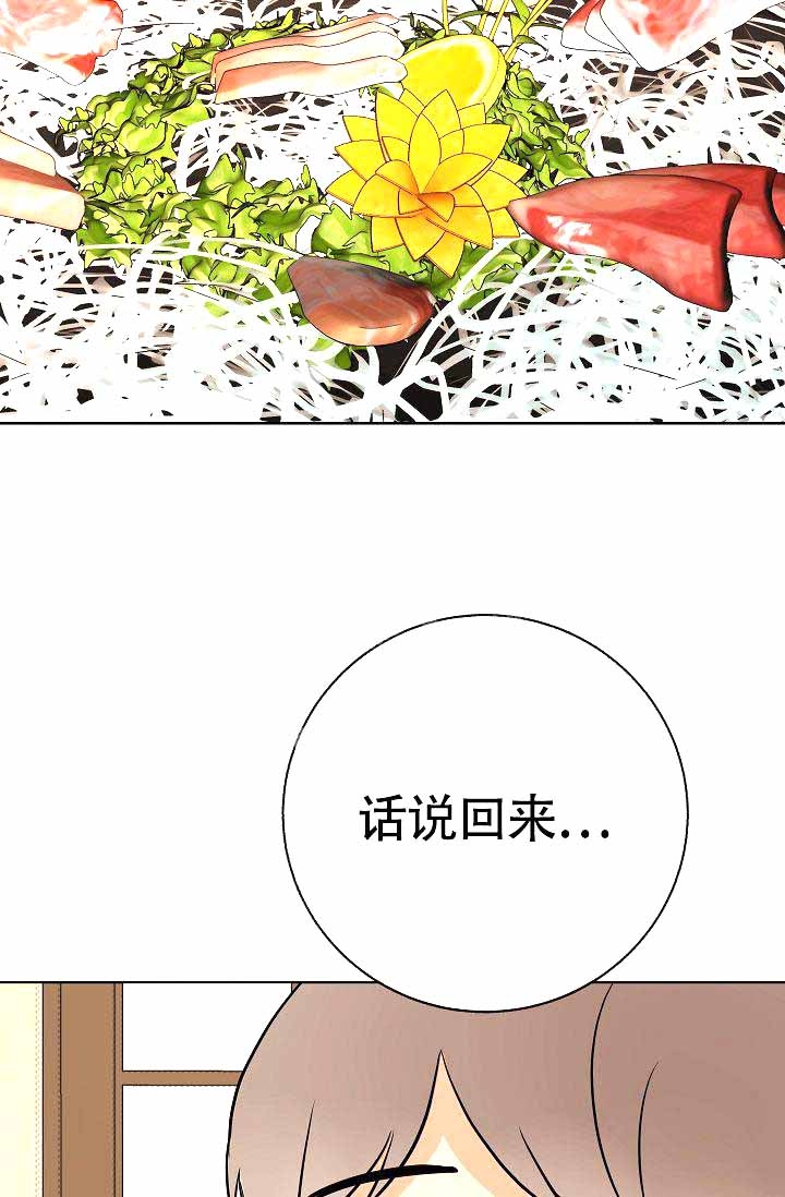 是我们立党立国的根本指导思想漫画,第18话3图