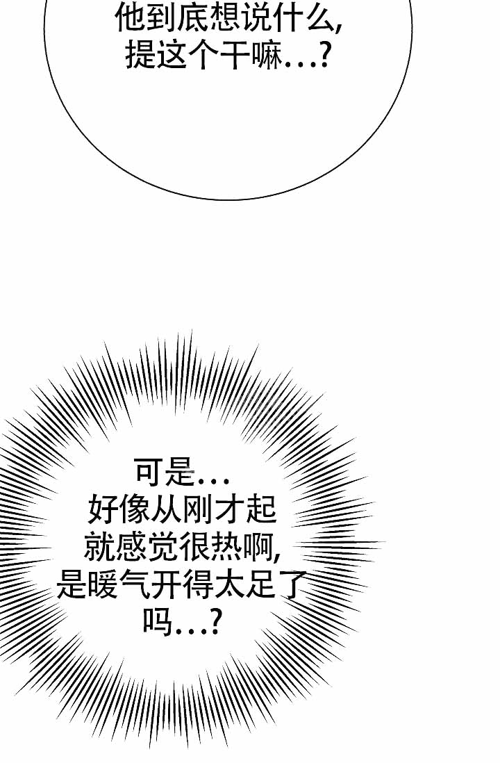 是我们立党立国的根本指导思想漫画,第18话5图