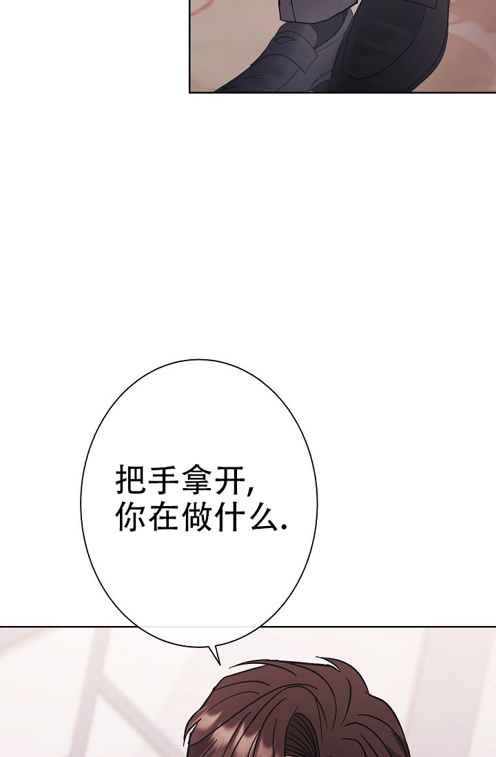 是我们的英文怎么说漫画,第2话4图