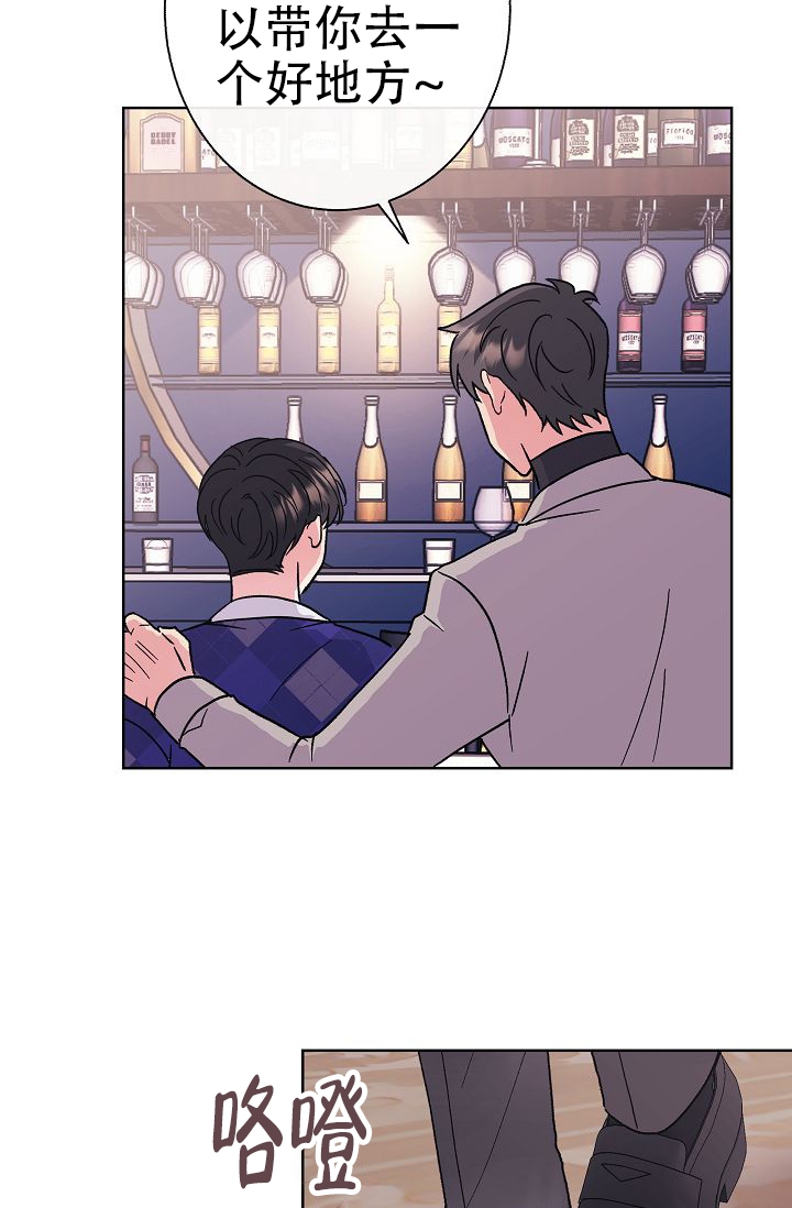 是我们的英文怎么说漫画,第2话3图