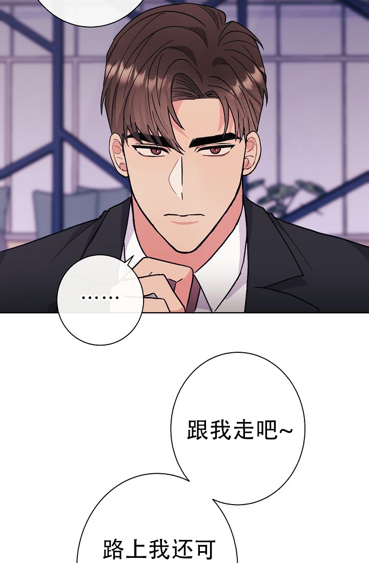 是我们的英文怎么说漫画,第2话2图