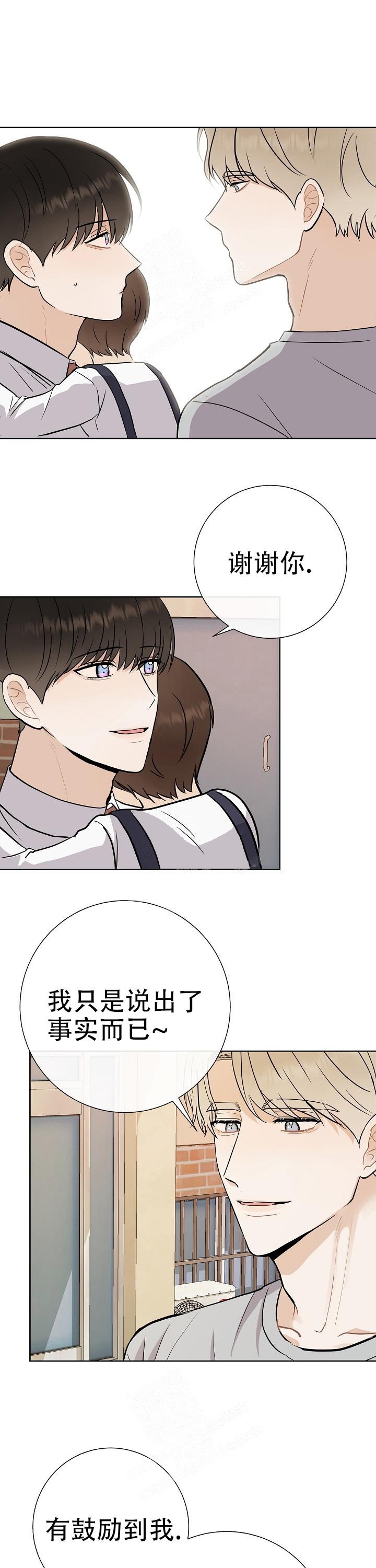 属于我们的孩子漫画,第42话1图
