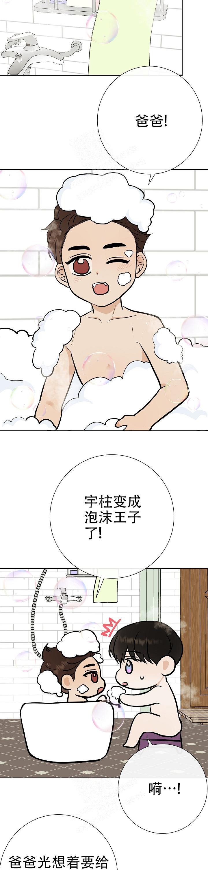 属于我们的孩子漫画,第42话4图
