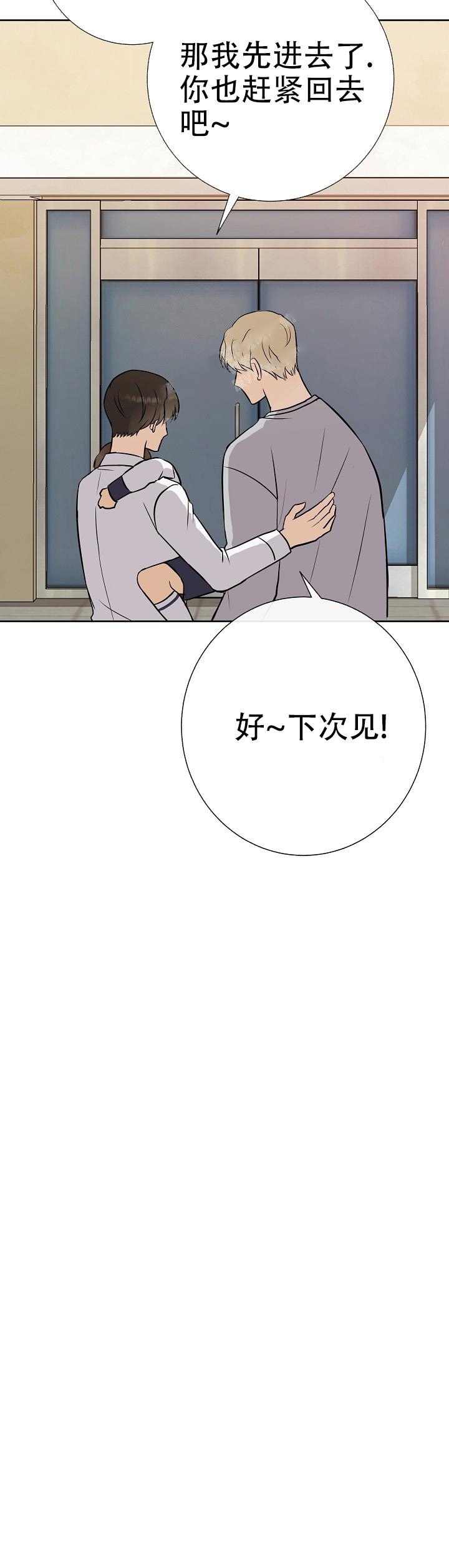 属于我们的孩子漫画,第42话2图