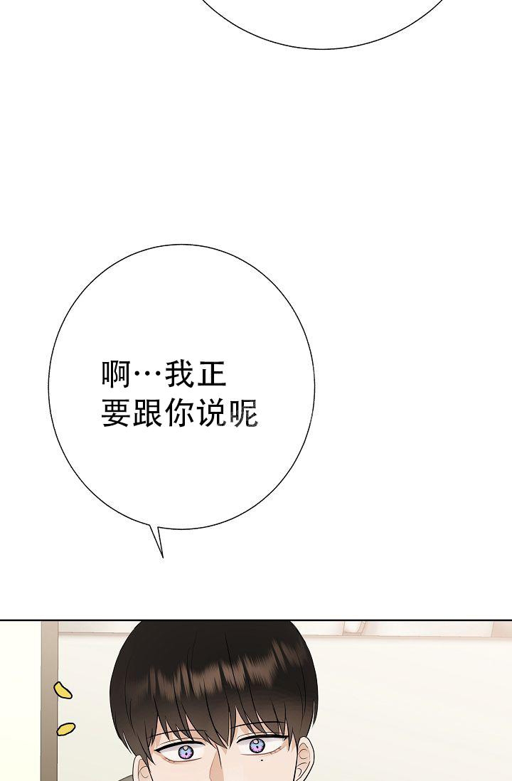 有了我们的孩子漫画,第27话3图