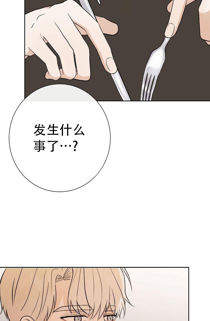 有了我们的孩子漫画,第27话5图