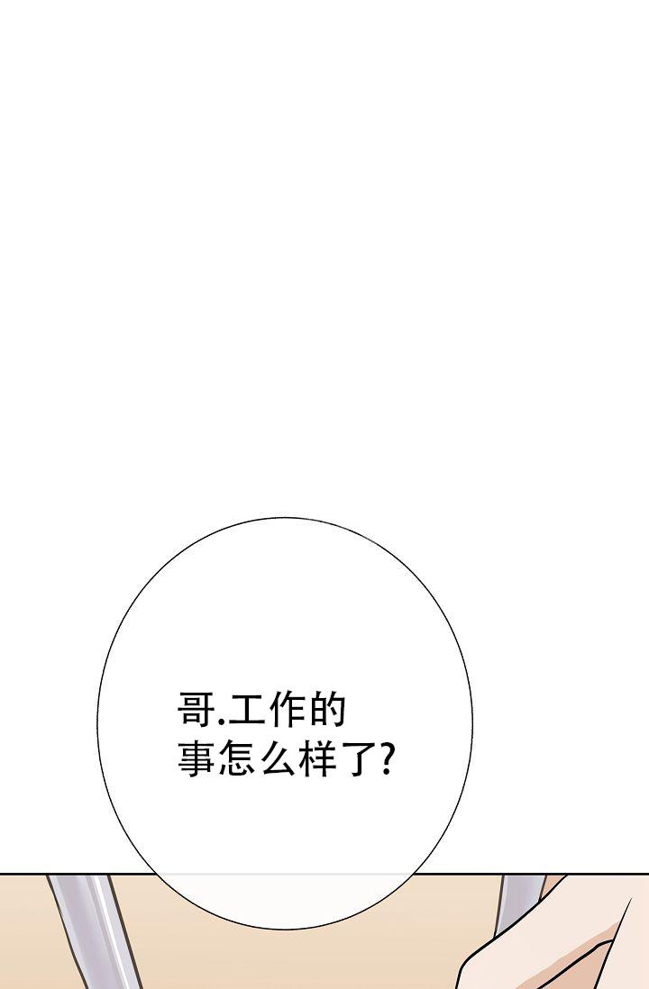 有了我们的孩子漫画,第27话1图