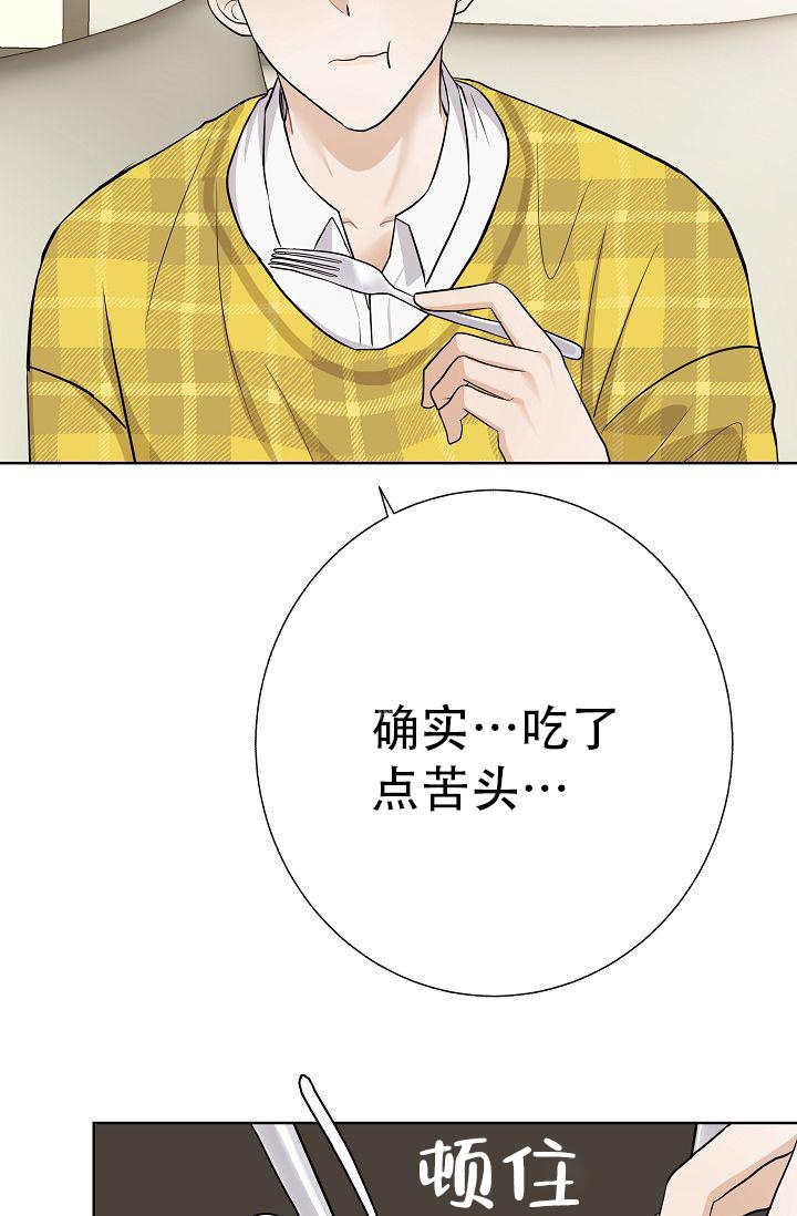 有了我们的孩子漫画,第27话4图