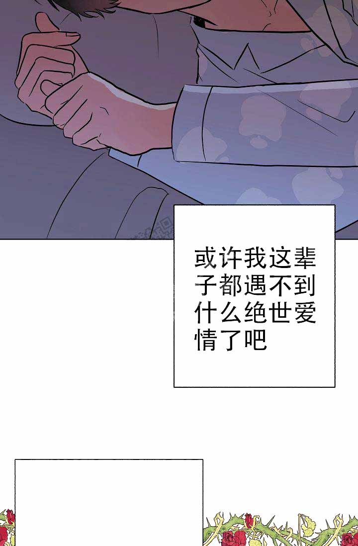 是我的孩子漫画,第8话5图