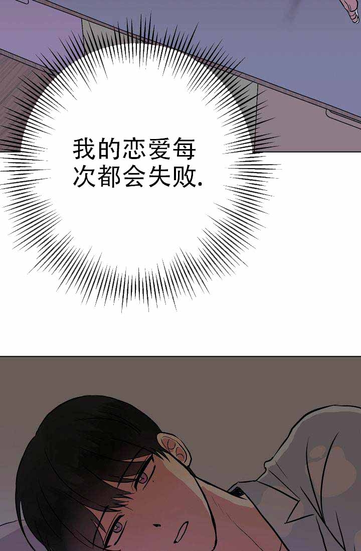 是我的孩子漫画,第8话4图