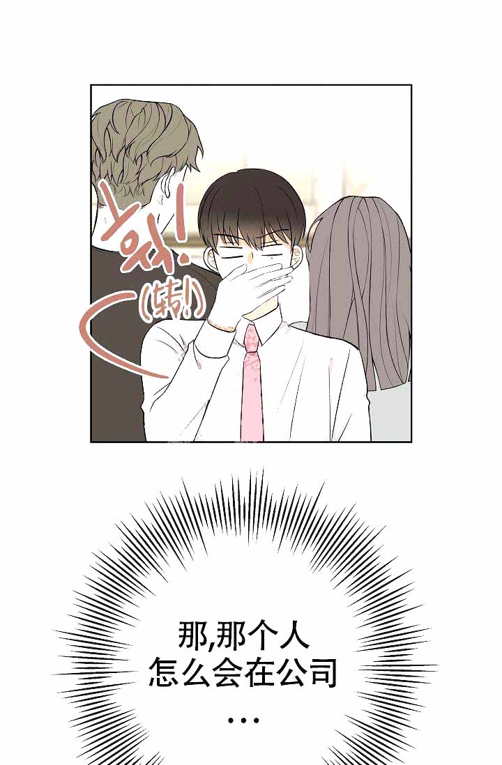 是我们的班主任英语翻译漫画,第17话1图