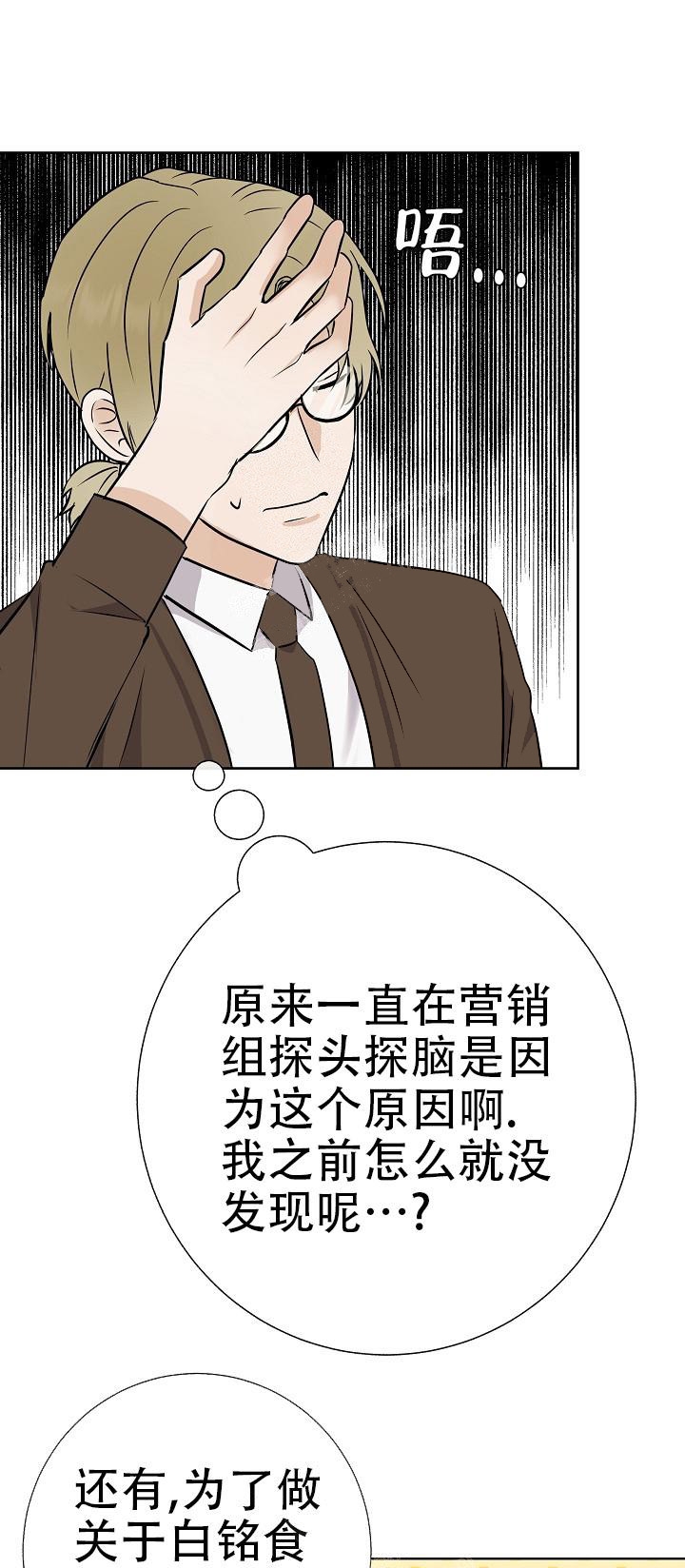 是我们的孩子漫画免费观看漫画,第34话1图