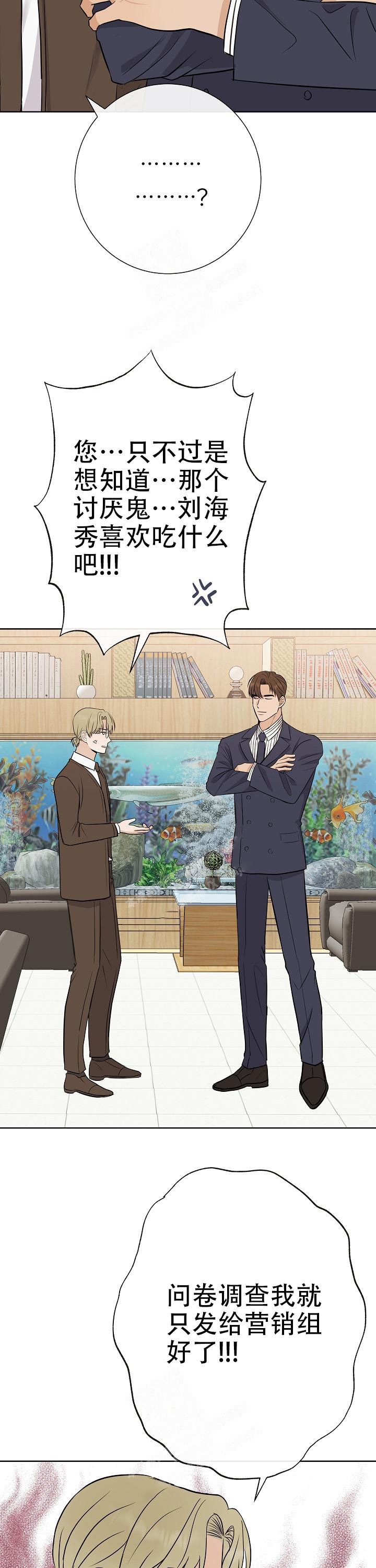 是我们的孩子漫画免费观看漫画,第34话5图