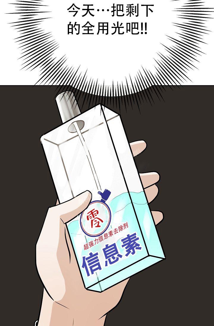 是我们的新邻居 李先生 英语怎么读漫画,第29话2图
