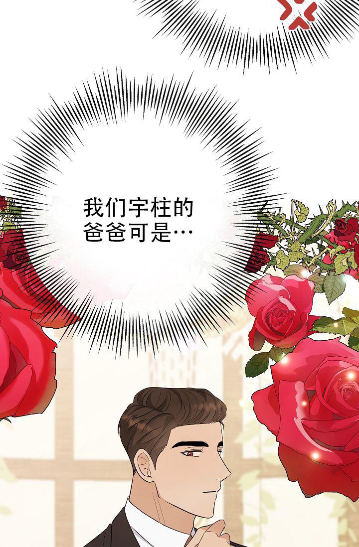 是我们的骄傲用英语怎么说漫画,第25话2图