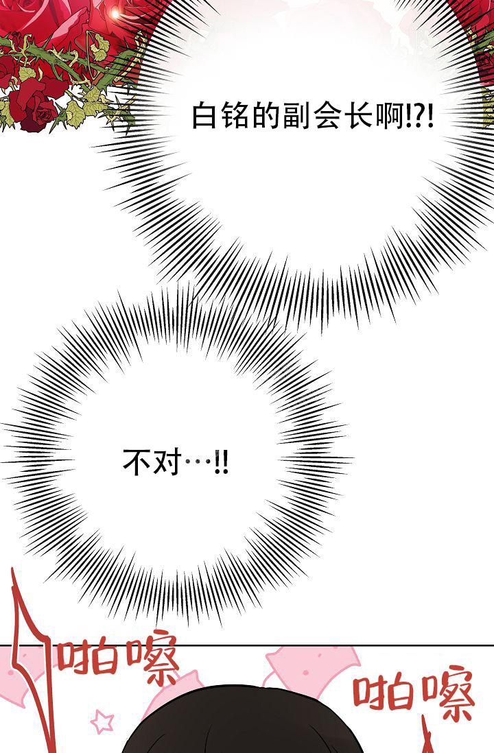 是我们的骄傲用英语怎么说漫画,第25话5图