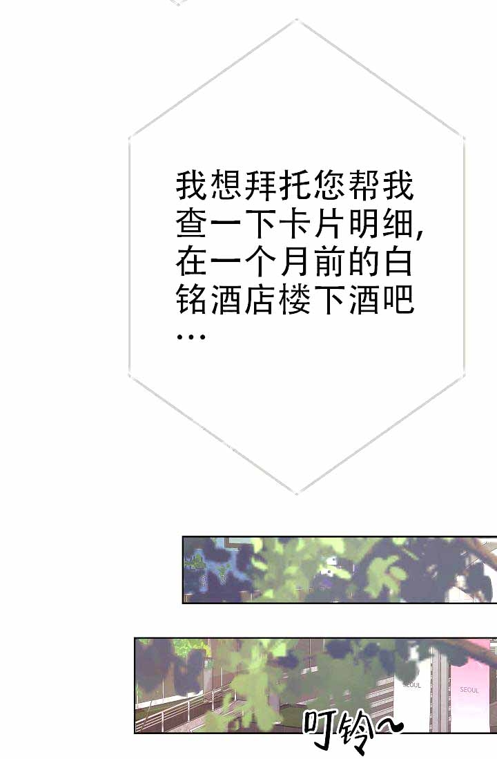 是我们的使命漫画,第10话2图