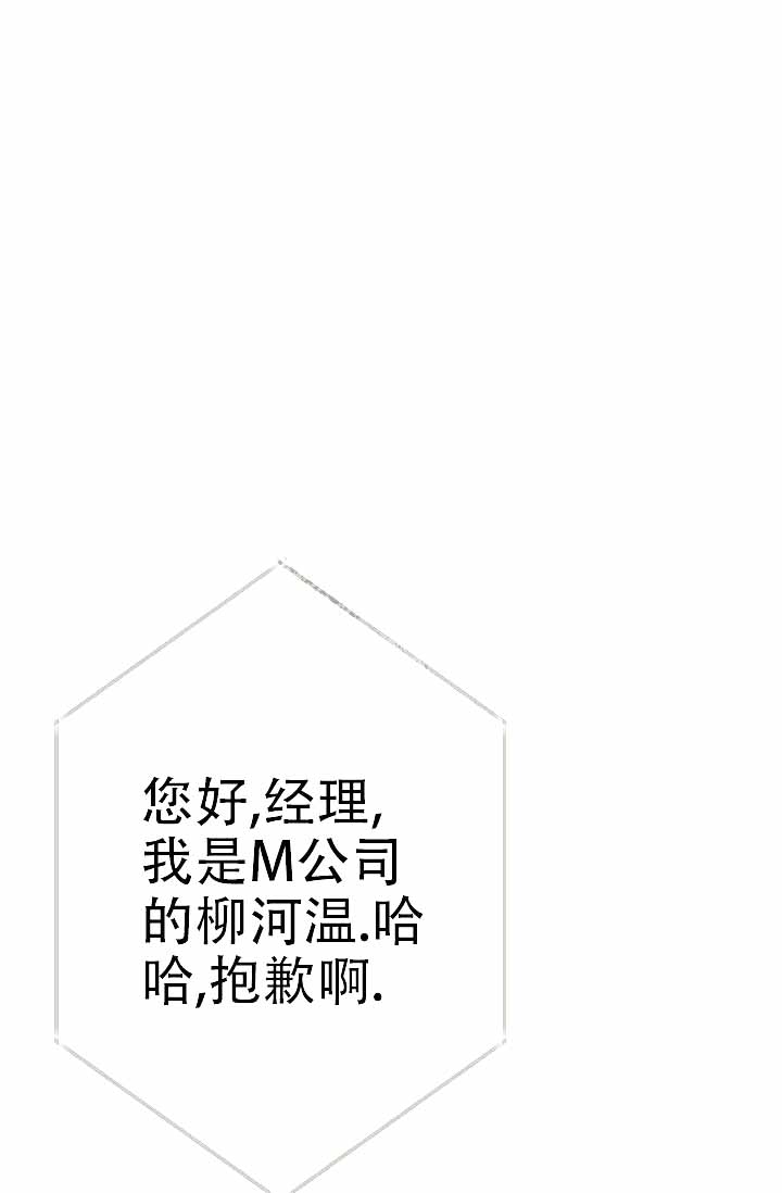 是我们的使命漫画,第10话1图