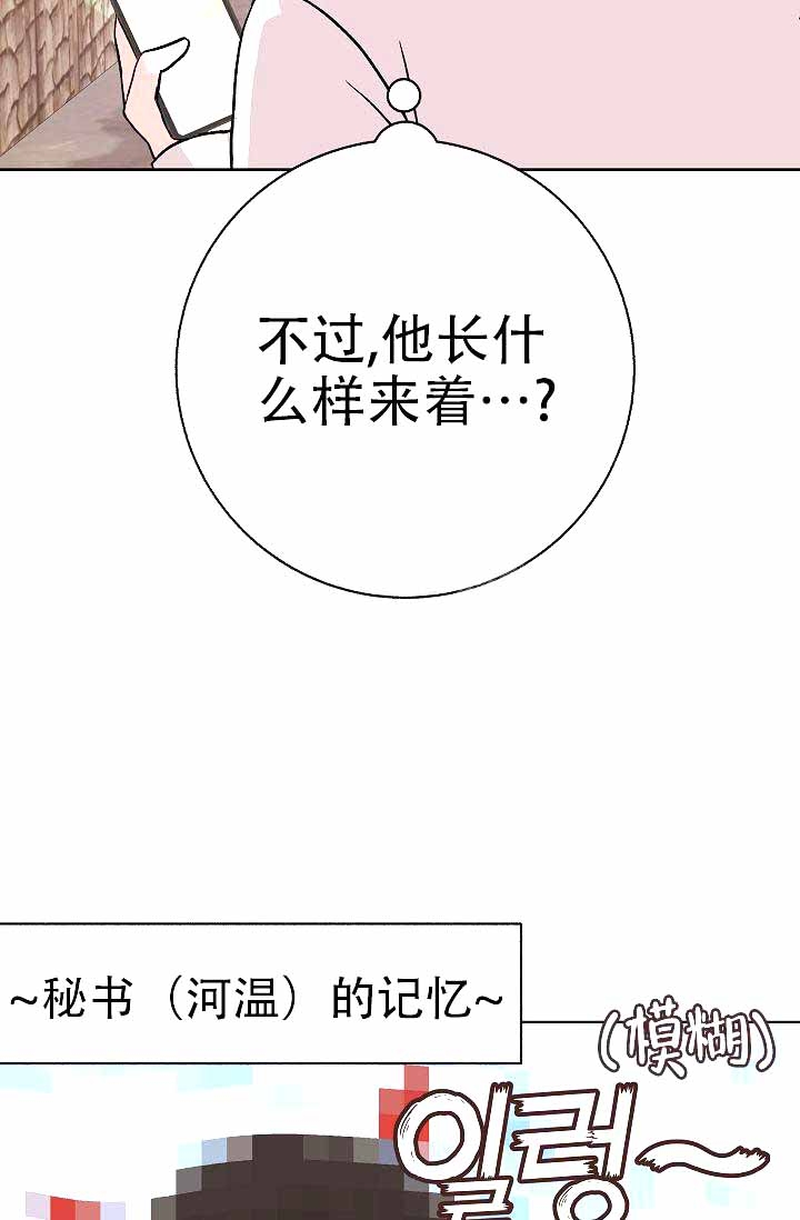 是我们的使命漫画,第10话5图