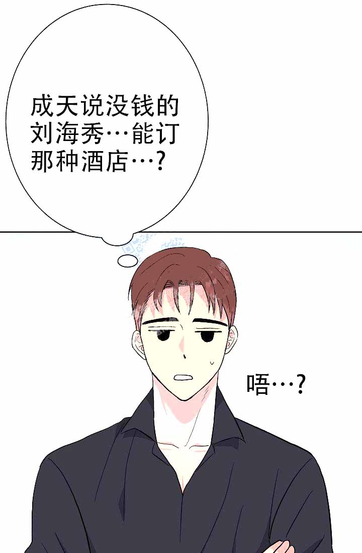 是我们的责任英语漫画,第6话1图