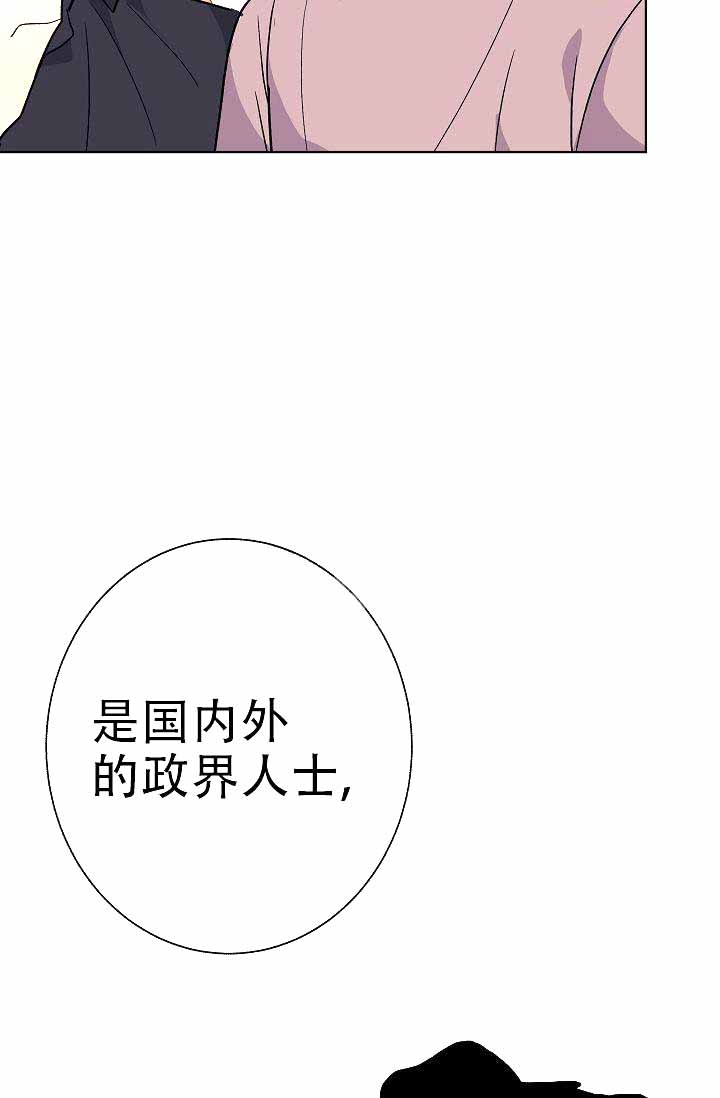 是我们的责任英语漫画,第6话3图