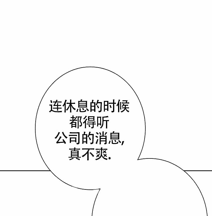 是我们的学校用英语怎么说漫画,第12话1图