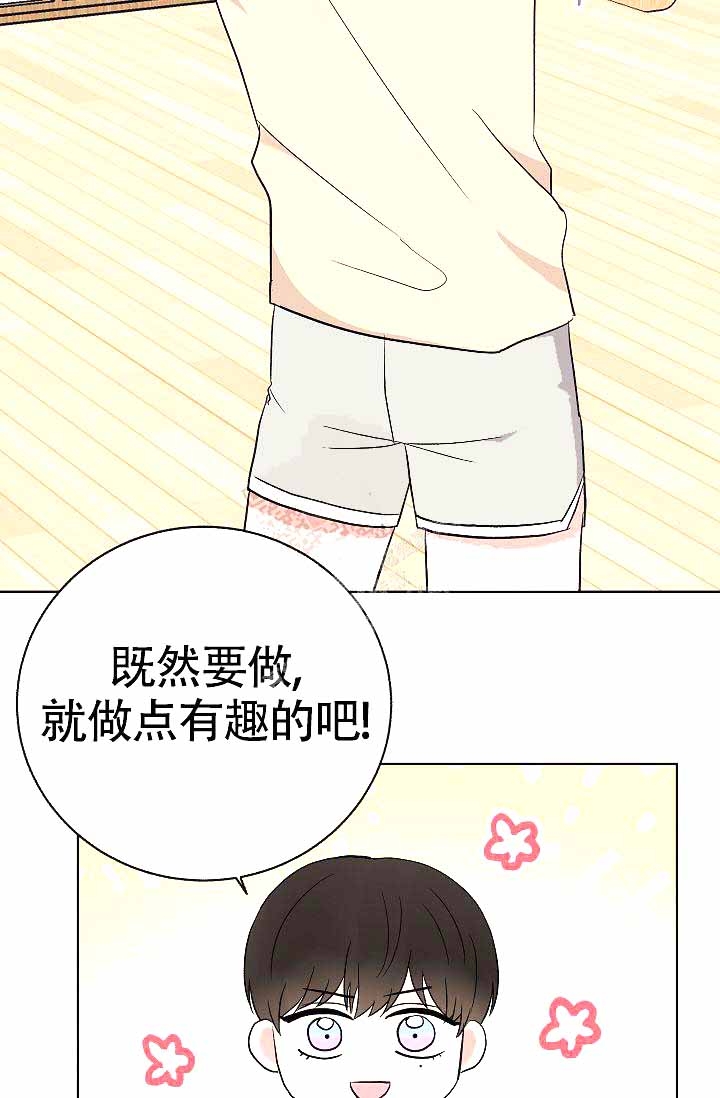 是我们的学校用英语怎么说漫画,第12话3图