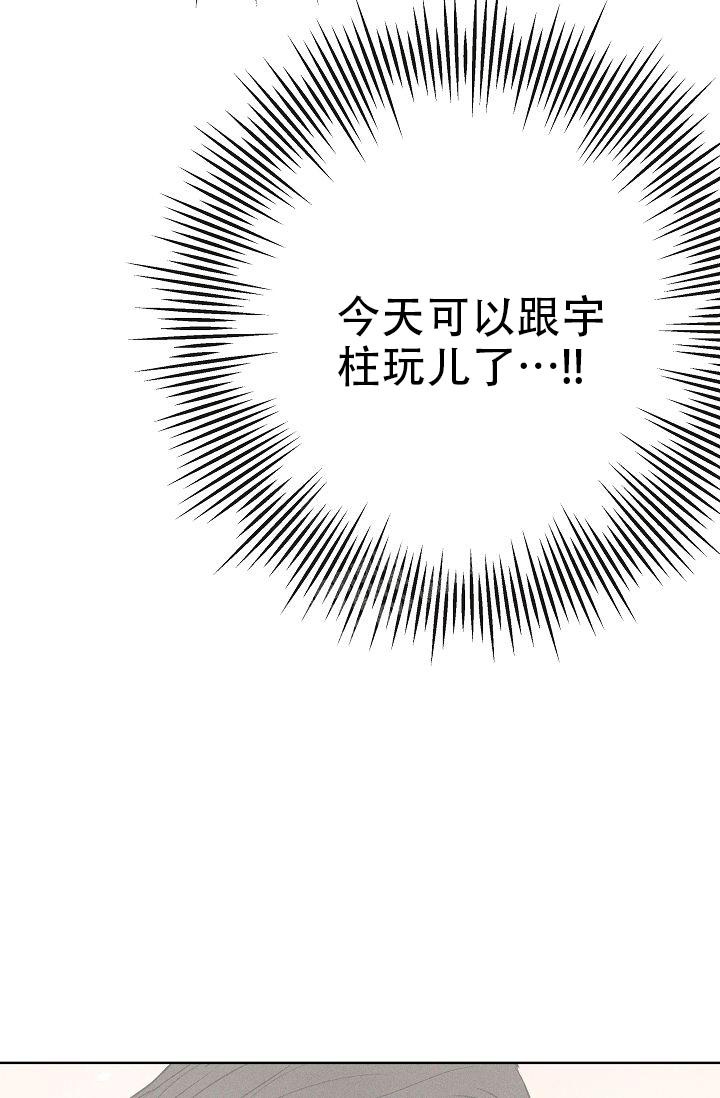 是我们的孩子完整版漫画,第23话4图