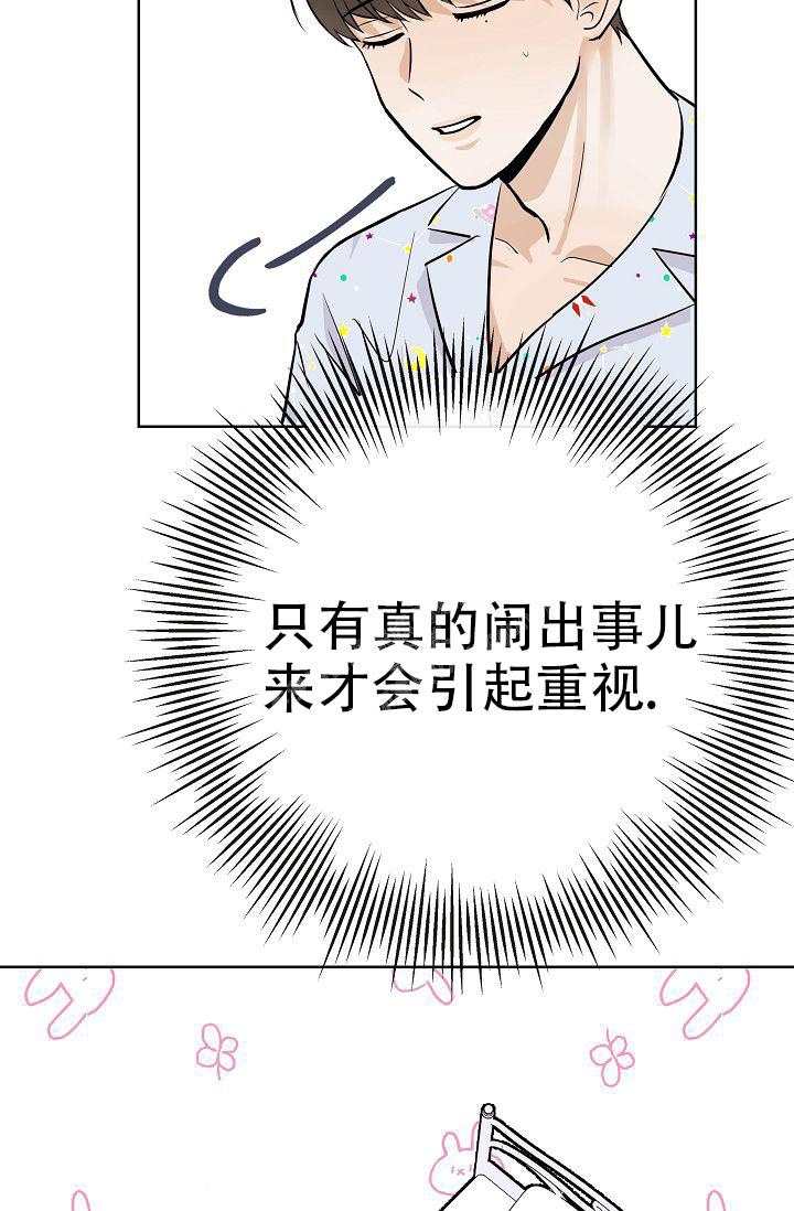 是我们的孩子完整版漫画,第23话2图