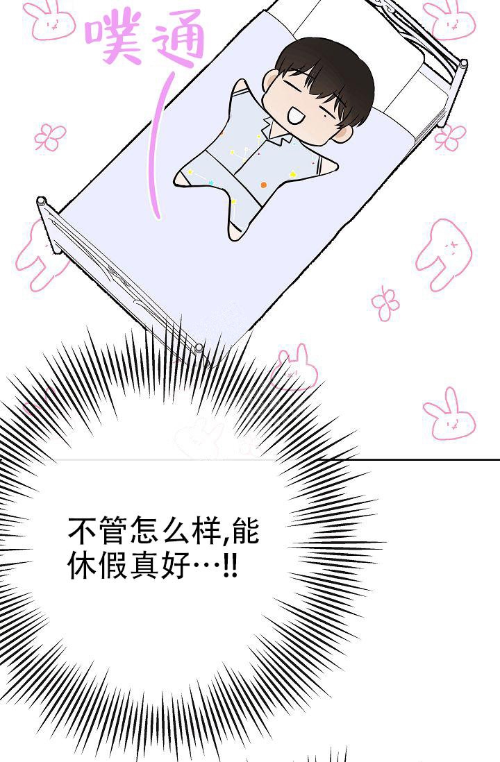 是我们的孩子完整版漫画,第23话3图