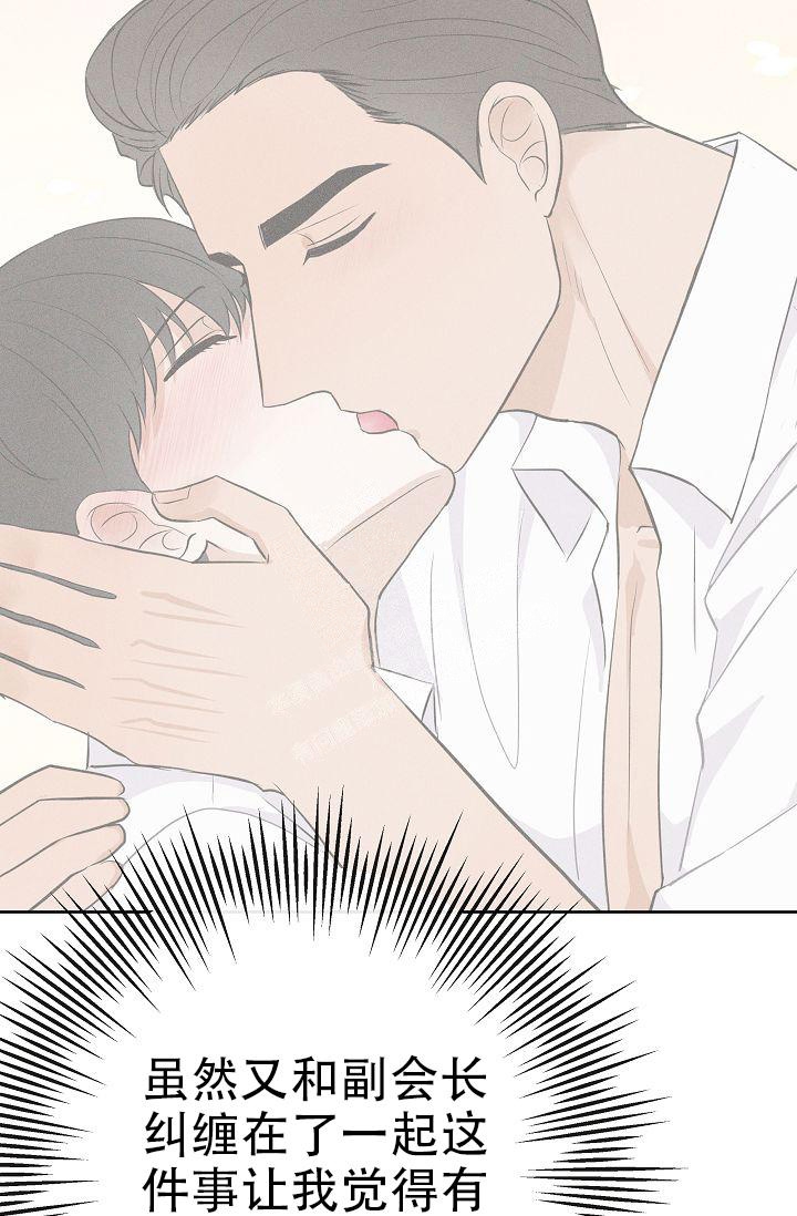 是我们的孩子完整版漫画,第23话5图