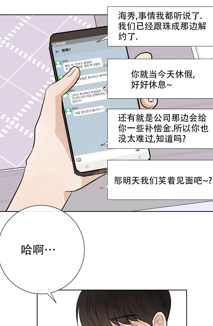 是我们的孩子完整版漫画,第23话1图