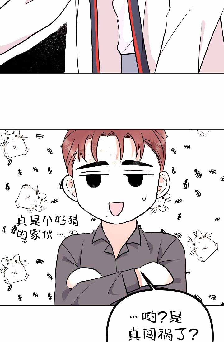 是我们的孩子漫画免费阅读完整版漫画,第7话5图