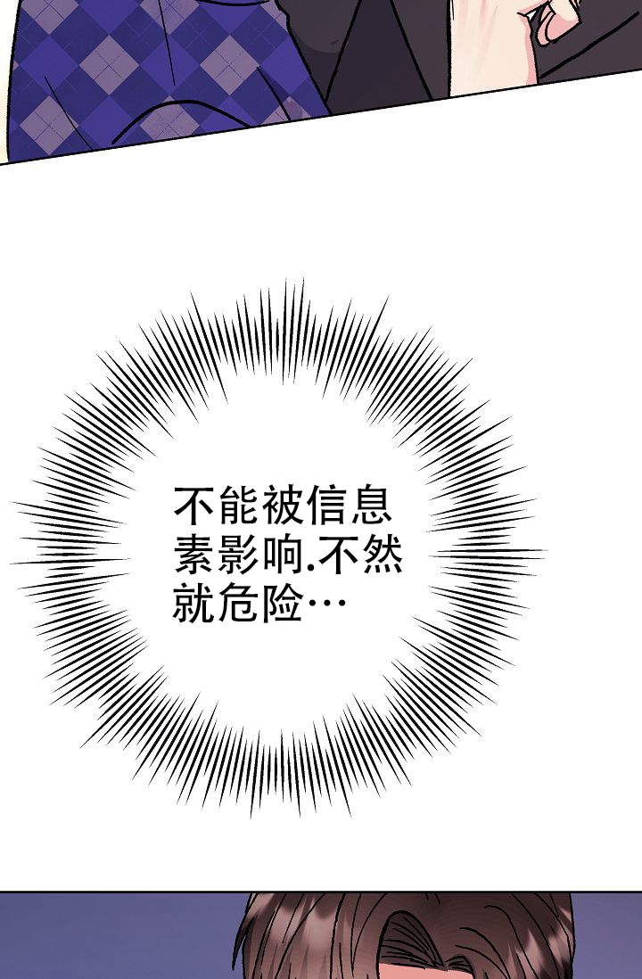 是我们的榜样英语漫画,第3话4图