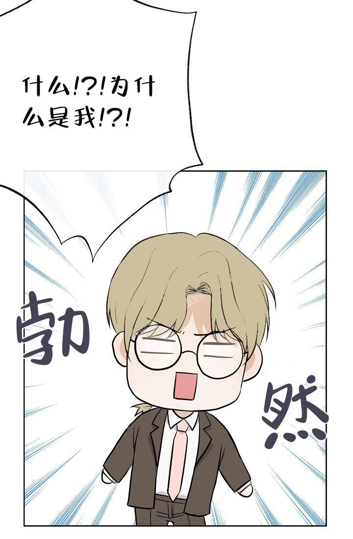 是我们的榜样的英语漫画,第28话4图
