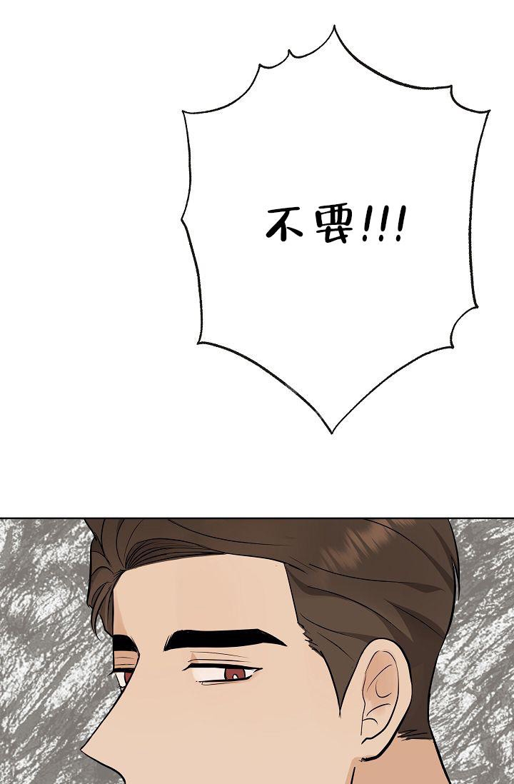 是我们的榜样的英语漫画,第28话5图