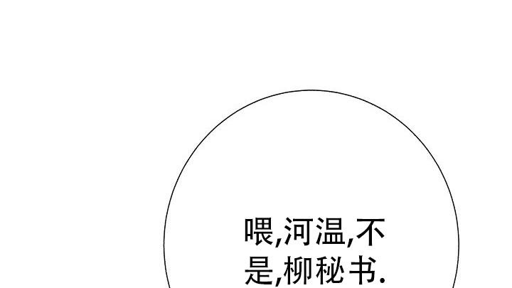 是我们的榜样的英语漫画,第28话1图