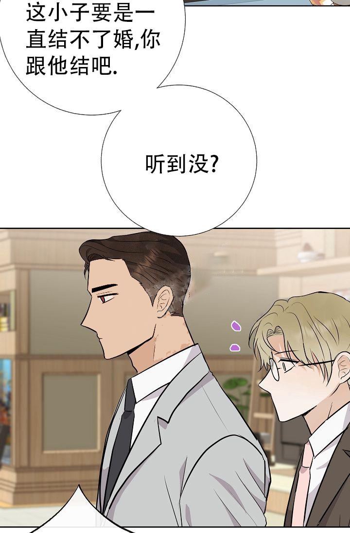 是我们的榜样的英语漫画,第28话3图