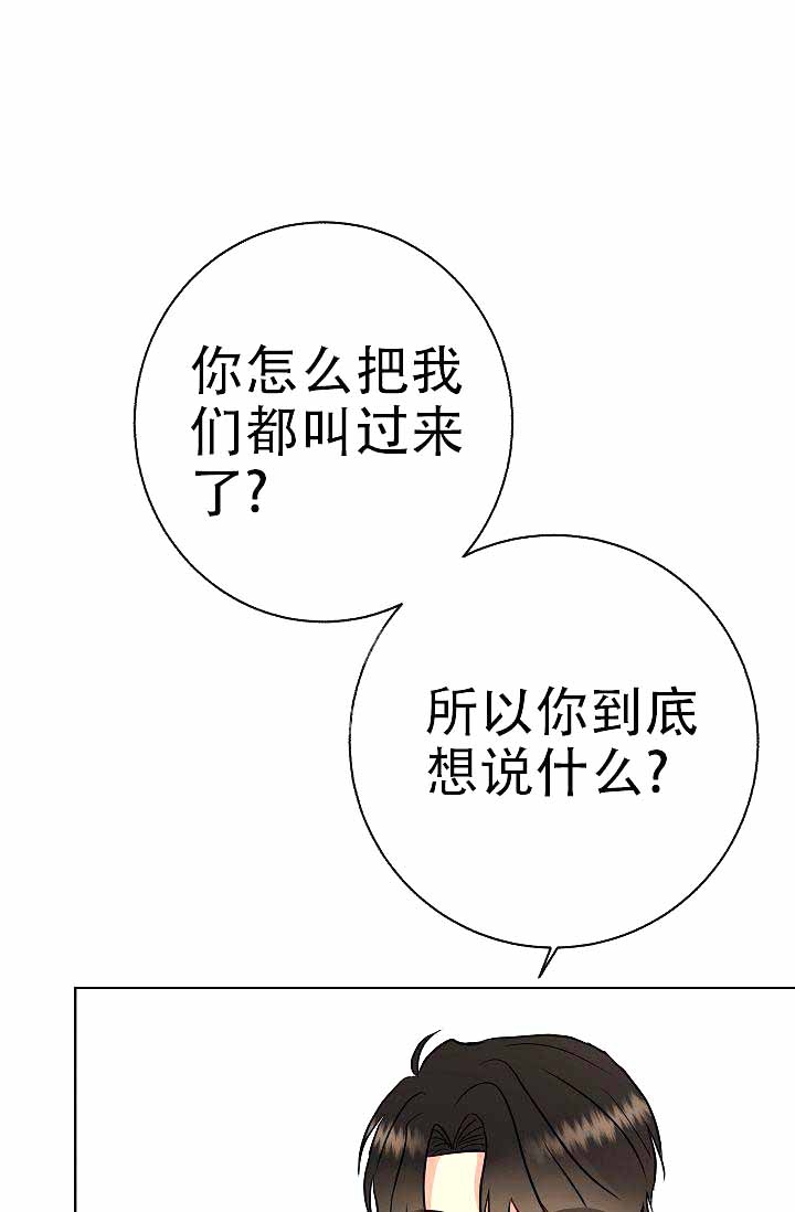 我们是孩子什么歌漫画,第9话2图