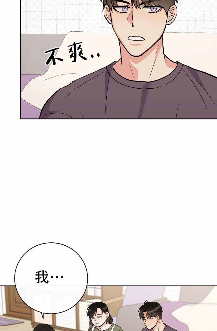 我们是孩子什么歌漫画,第9话3图