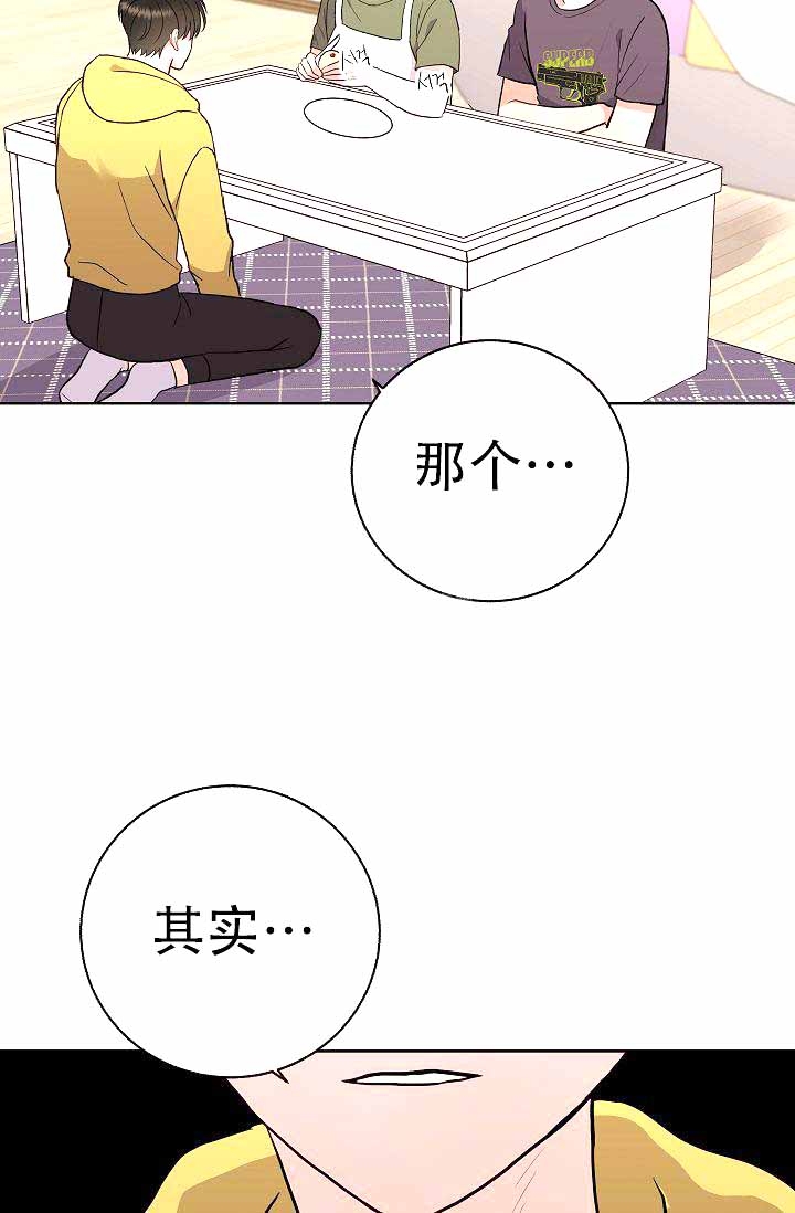 我们是孩子什么歌漫画,第9话4图