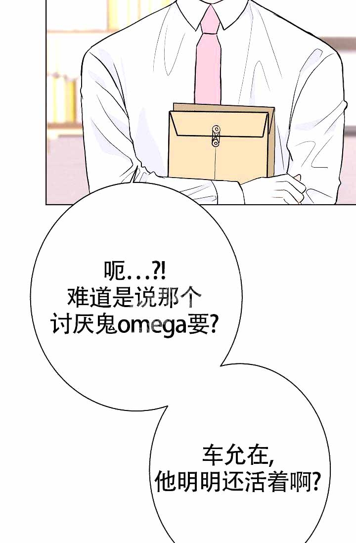 有了我们的孩子漫画,第11话4图