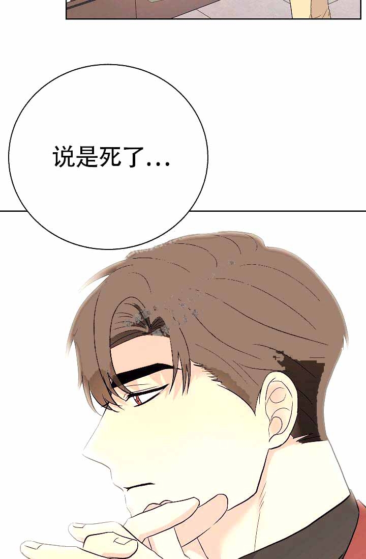 有了我们的孩子漫画,第11话3图