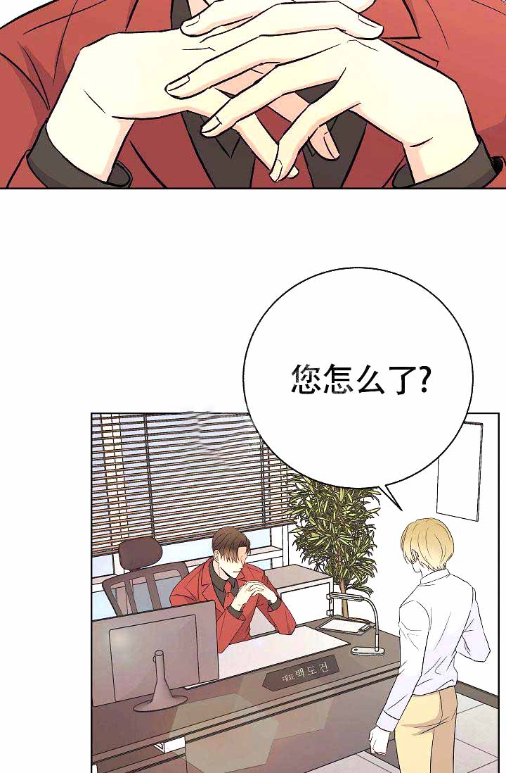 有了我们的孩子漫画,第11话2图