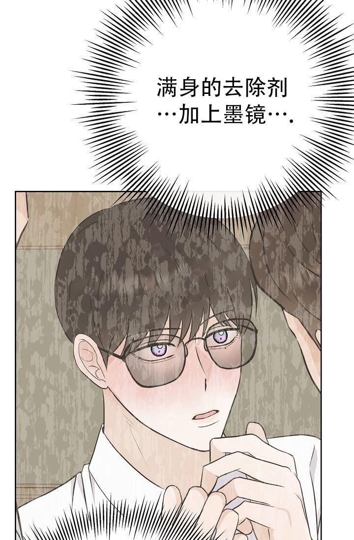 是我们的看家本领漫画,第31话5图