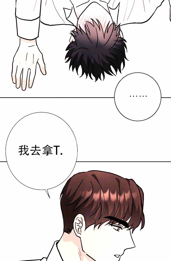 我们的孩子电影漫画,第4话2图
