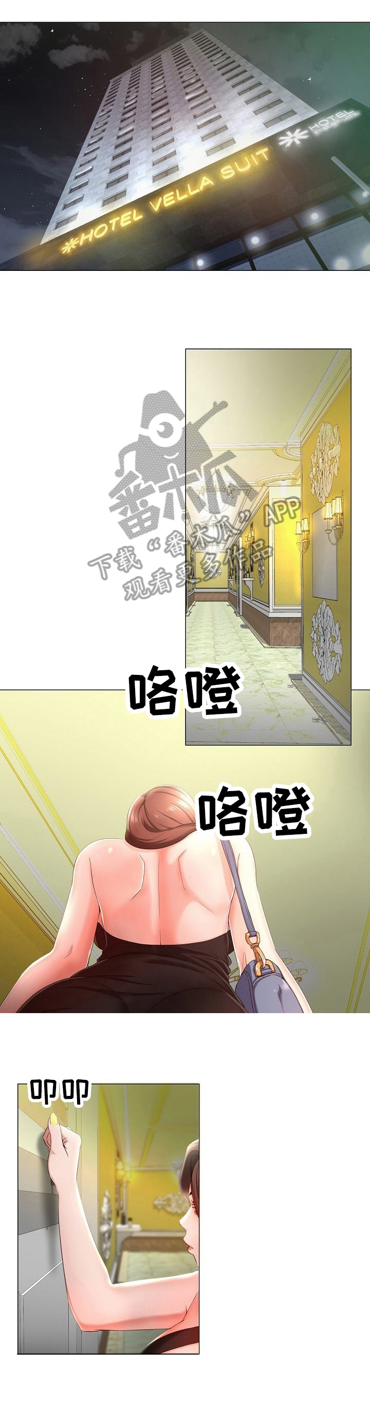 身败名裂桥通关攻略漫画,第14章：很好1图
