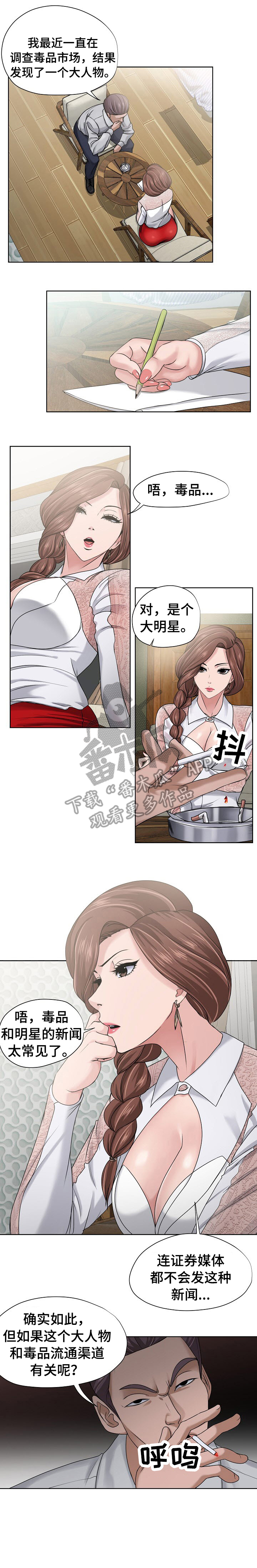 怎么让小三身败名裂漫画,第12章：新闻5图
